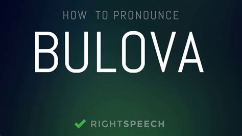 richard mille pronunciation|how to pronounce bulova.